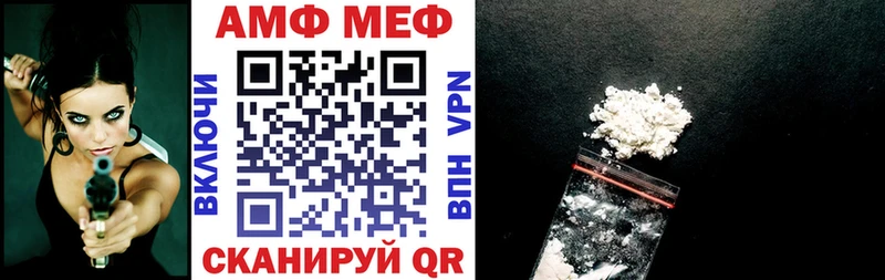 АМФ VHQ  Ревда 