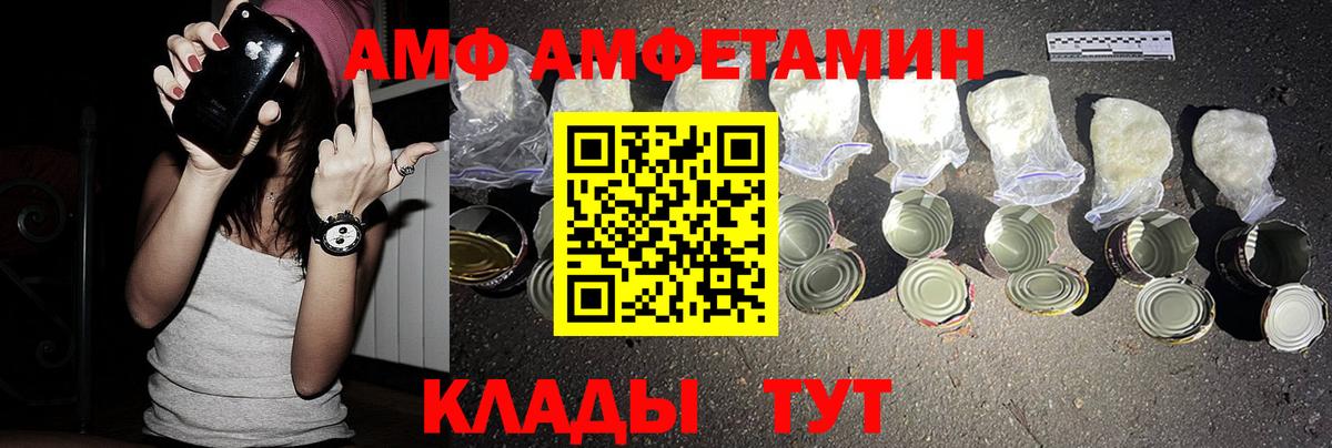 АМФ VHQ Ревда