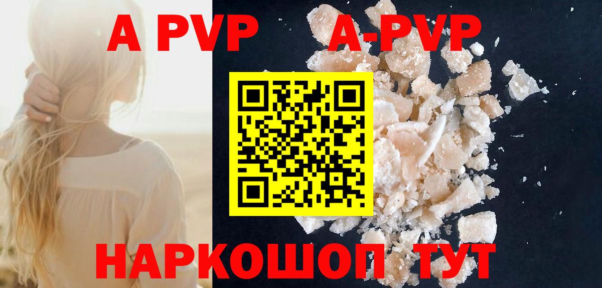 Alpha PVP  Вход с VPN  Alpha-PVP крисы CK  A PVP мука  Ревда  A-PVP крисы CK 