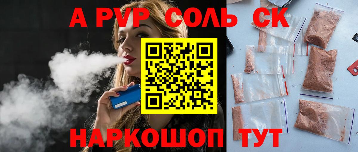 Альфа ПВП мука Ревда