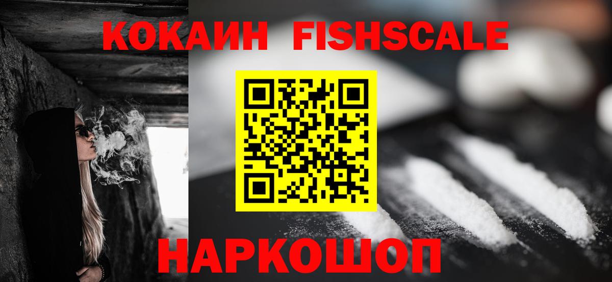 Ревда  купить наркотик  Вход с VPN  Cocaine VHQ  Кокаин 97% 