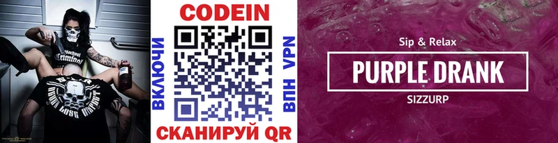 ОМГ ОМГ зеркало  Ревда  Кодеиновый сироп Lean напиток Lean (лин) 