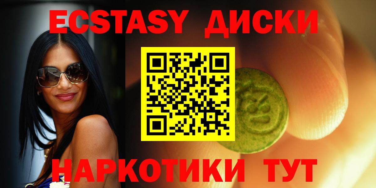 Ревда  мега   Вход с VPN  ЭКСТАЗИ 99%  Ecstasy XTC  ЭКСТАЗИ 