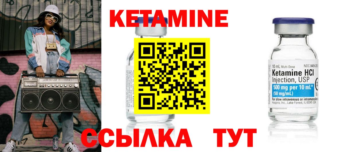 Ревда  КЕТАМИН VHQ  Вход с VPN 
