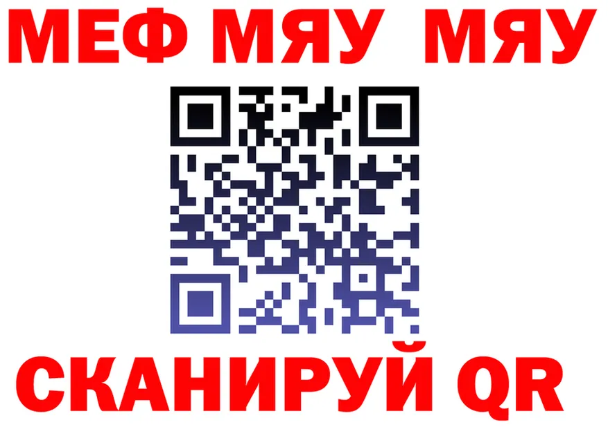 МЯУ-МЯУ VHQ ONION shop ОМГ ОМГ Ревда