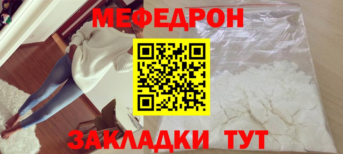 купить   Вход с VPN  Ревда  МЕФ  Меф VHQ  Меф мука  МЯУ-МЯУ 