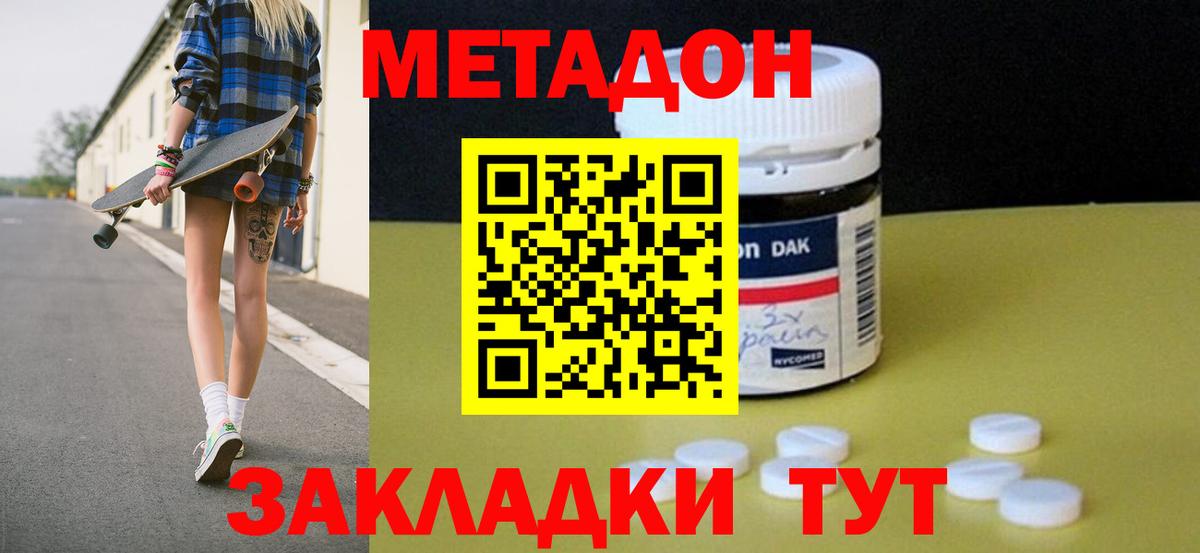 МЕТАДОН VHQ  Вход с VPN  МЕТАДОН белоснежный  Ревда 