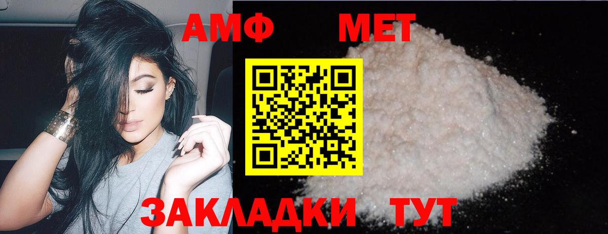 Первитин  Вход с VPN  Ревда  МЕТАМФЕТАМИН пудра  МЕТАМФЕТАМИН пудра 