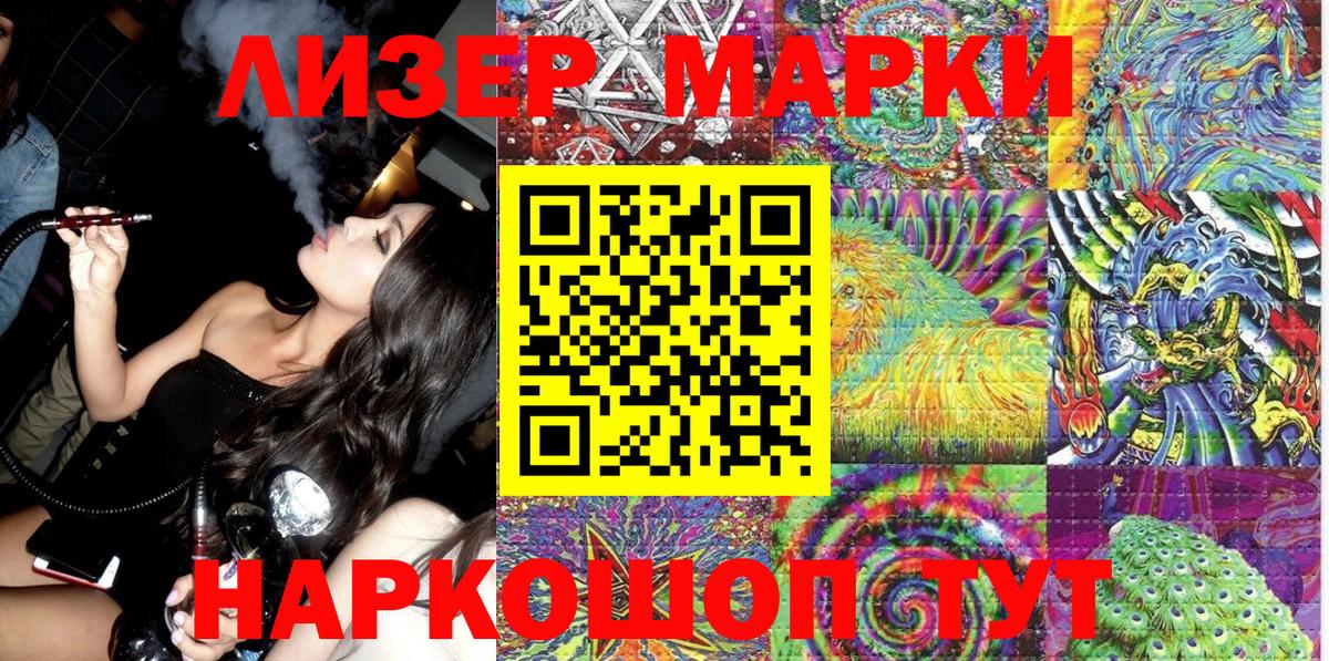 дарнет шоп  Наркотические марки 1,8мг  Вход с VPN  Ревда 