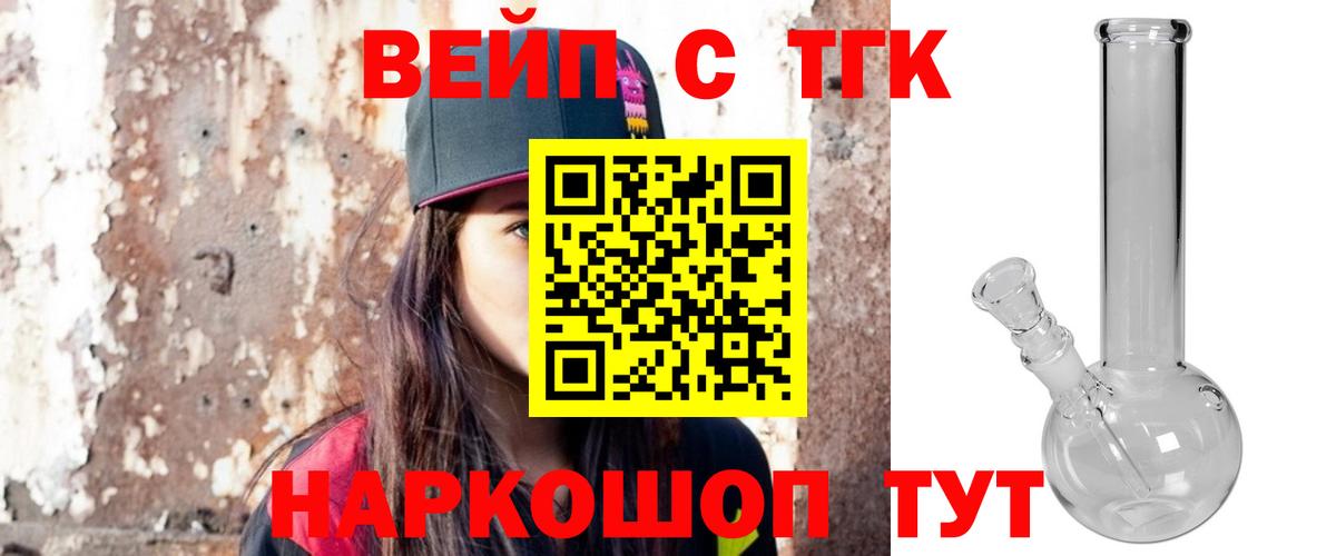 Дистиллят ТГК концентрат  Дистиллят ТГК жижа  купить   Вход с VPN  Ревда 