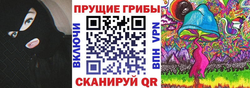 hydra зеркало наркошоп Ревда Псилоцибиновые грибы Psilocybine cubensis