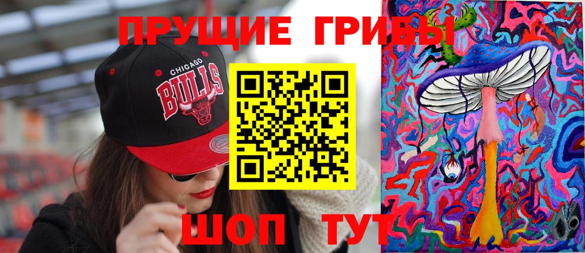 Галлюциногенные грибы GOLDEN TEACHER  Вход с VPN  Ревда 